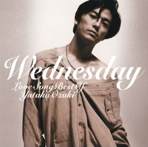 Forget Me Not Wednesday Love Song Best Of Yutaka Ozaki収録 尾崎豊の歌詞 Rock Lyric ロック特化型無料歌詞検索サービス