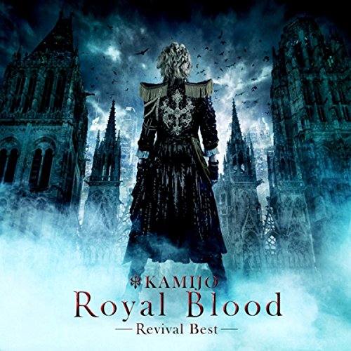 KAMIJOのRoyal Blood ～Revival Best～ジャケット