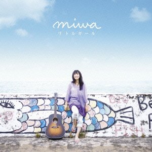 あなたがいないと世界はこんなにつまらない リトルガール収録 Miwaの歌詞 Rock Lyric ロック特化型無料歌詞検索サービス
