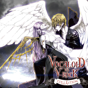 天ノ弱 Vocaloid V Rock Collection収録 Lost Ashの歌詞 Rock Lyric ロック特化型無料歌詞 検索サービス