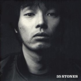 どうしようもない哀しみに 35 Stones収録 斉藤和義の歌詞 Rock Lyric ロック特化型無料歌詞検索サービス
