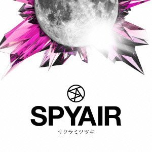 サクラミツツキ サクラミツツキ収録 Spyairの歌詞 Rock Lyric ロック特化型無料歌詞検索サービス