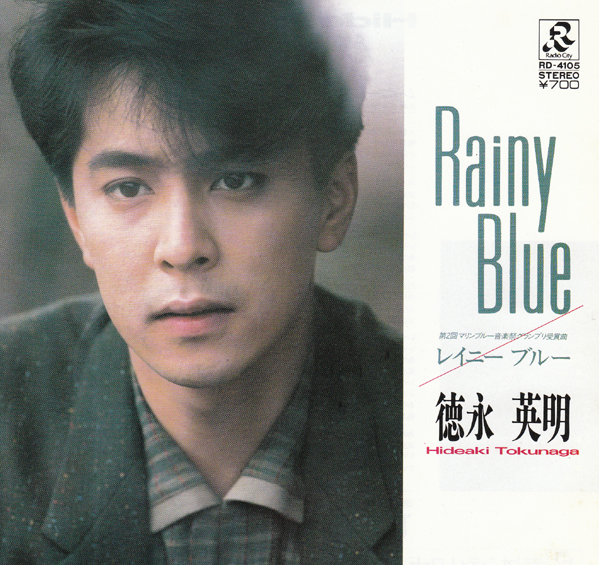 徳永英明/Rainy Blue - 23