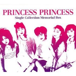 青春デイドリーム Princess Princess Single Collection収録 Princess Princessの歌詞 Rock Lyric ロック特化型無料歌詞検索サービス