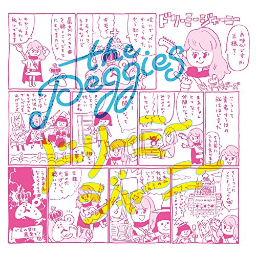 the peggies/ドリーミージャーニー