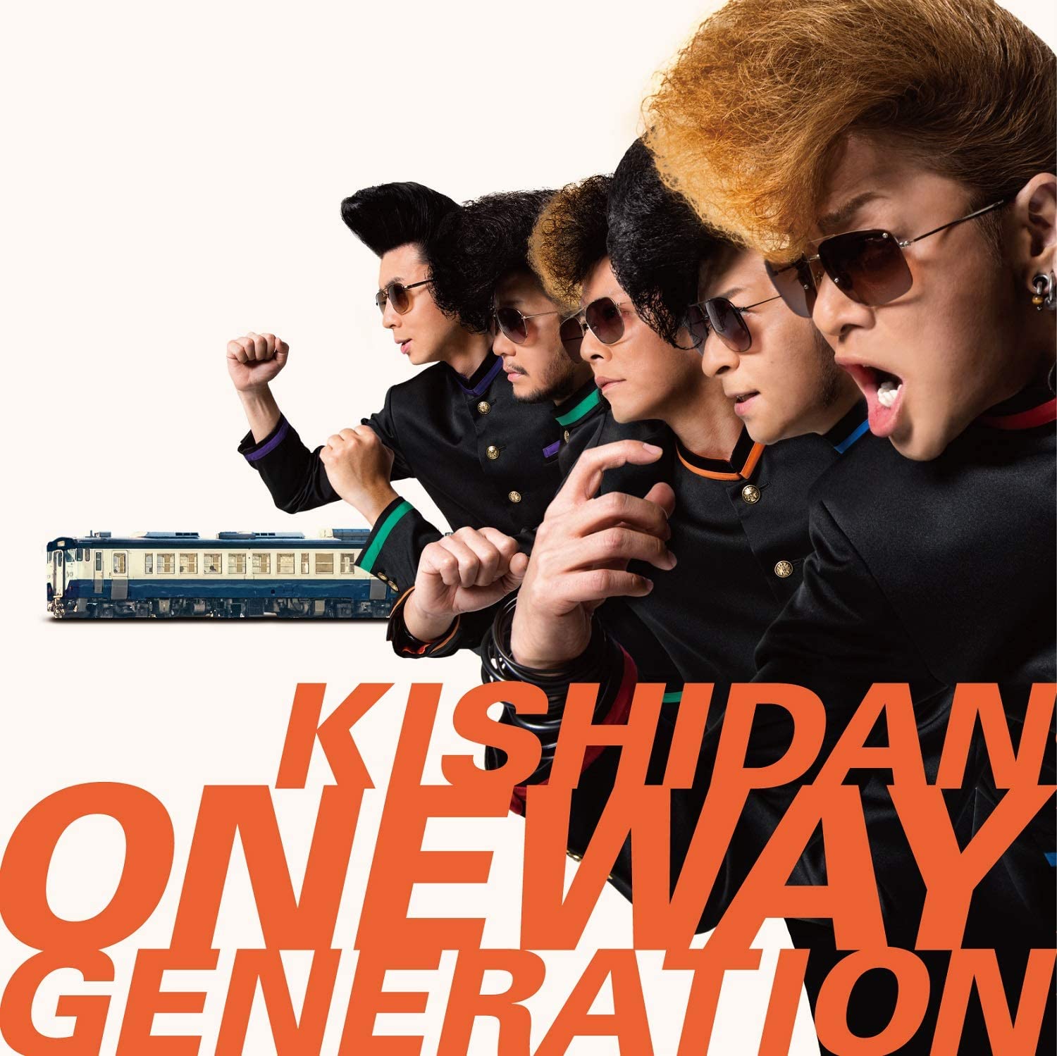 氣志團/Oneway Generation