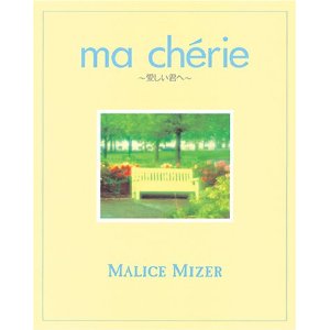 MALICE MIZER/ma cherie 