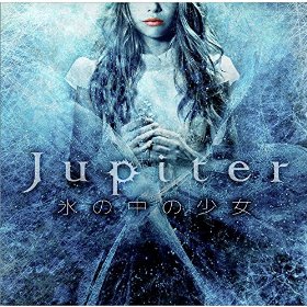 Jupiter/氷の中の少女