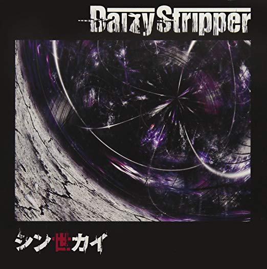 DaizyStripperのシン世カイジャケット