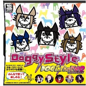 DOG inTheパラレルワールドオーケストラ/Doggy Style