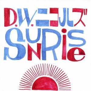 D.W.ニコルズ/SUNRISE