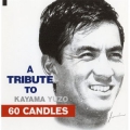 60CANDLES