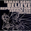 Believe Reproduction ～GUNDAM SEED EDITION～