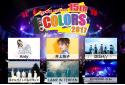 ESP学園presents COLORS2017のニュース