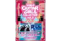 WORLD GUITAR GIRLS COLLECTIONのニュース