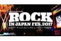 ROCK IN JAPAN FESTIVAL 2017のニュース