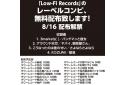 Low-Fi Recordsのニュース