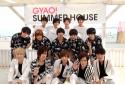 GYAO! SUMMER HOUSEのニュース