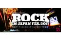 ROCK IN JAPAN FESTIVAL 2017のニュース