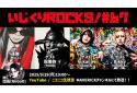 THE 冠のニュース