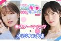 根本京里のニュース