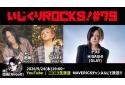 GLAYのニュース