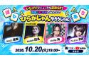 vistlipのニュース