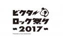 「ビクターロック祭り」のニュース