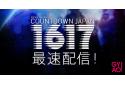 COUNTDOWN JAPAN 16/17のニュース