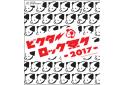 ビクターロック祭り2017のニュース